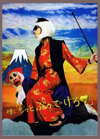 Sendai Kamotsu